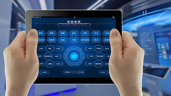 中控系統